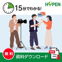 応募の質＆社員の定着率2つの改善につながる社員インタビュー動画実践ガイド