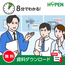 人事・採用ご担当者様向け　プロが解説！採用動画制作ガイド