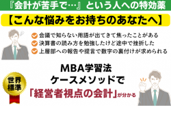 「会計」を楽しく学べる電子書籍【会社の健康状態をすぐに見抜ける決算書超入門」抜粋版