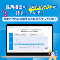 「しくじり」から学ぶ！失敗しないインターン集客・開催・フォローの設計術！