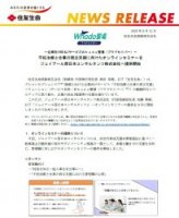 【導入事例】ジェイアール西日本コンサルタンツ様（2025年9月12日リリース）