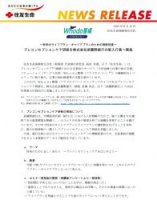 【導入事例】武蔵野銀行様（2025年6月12日リリース）