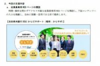 【導入事例】池田泉州銀行様（2025年5月13日リリース）