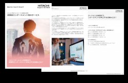 コミュニケーションの活性化で従業員エンゲージメントが向上する仕組みとは？