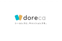 【期間限定_最新版資料】doreca紹介資料