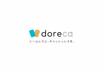 【期間限定_最新版資料】doreca紹介資料