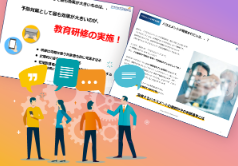 企業が行うべきハラスメント対策とは？