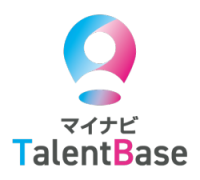 マイナビ TalentBase（タレントマネジメントシステム）