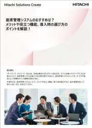 座席管理システムのおすすめは？メリットや役立つ機能、導入時の選び方のポイントを解説！