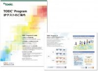 TOEIC Program IPテストのご案内（2025年5月版）