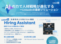 LinkedIn Hiring Assistant and LinkedIn Learning Career Hub