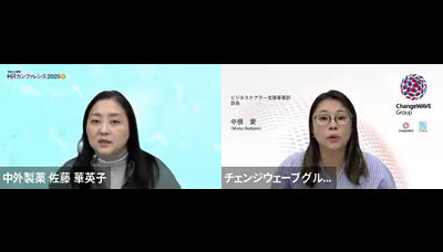 中外製薬が実践する“全社を巻き込む”仕事と介護の両立支援～効果が見える施策設計のポイントとは～