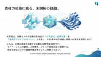 『形だけのD＆I』を事業成長の武器に変える人事が知るべき「多様性プレミアムバリュー」とは？