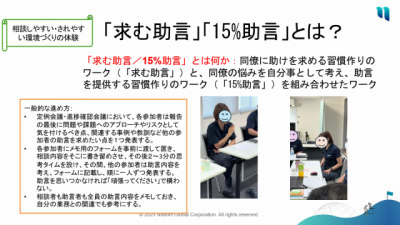 チーム内の「他人事・無関心」の壁を壊す互助・共助の風土を醸成する実践的アプローチとは～