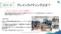 一方的な会議はなぜ生まれるか？多様な意見が交わされる「魅力的な会議を疑似体験できる」ワークショップの進め方