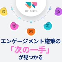 エンゲージメント施策の次の一手が見つかる！組織不調可視化で離職・休職を未然に防ぐ