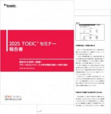 【セミナーレポート】熊本から世界へ発信！グローバルカンパニーと大学の英語力強化への取り組み