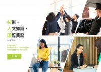 【プロスグループ】技人国（技術・人文知識・国際業務）外国人材採用のご案内資料