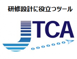 人事担当同士の認識の違いが浮き彫りに！研修ニーズの把握に関するチェックリスト