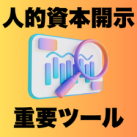 人的資本開示に効く健康KPI可視化ツール BODY PALETTE