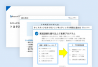「カイゼン」活動で人材を育成し企業の経営資源を強化するには◎会社の風土を改善したいが、こんなお悩みはありませんか？