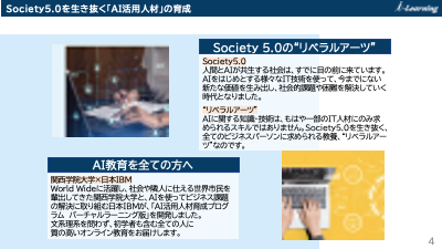 AI活用人材とは.png