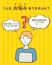 1on1、業務の進捗確認だけで終わってしまってませんか？