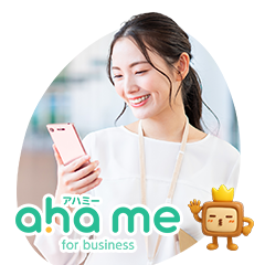 ahame（アハミー）for business