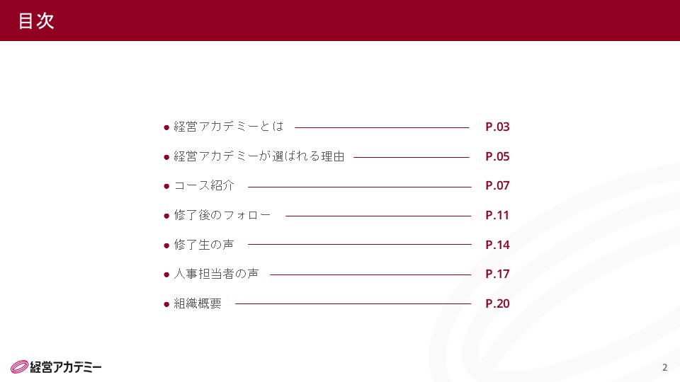 サービス資料_スライド2.JPG