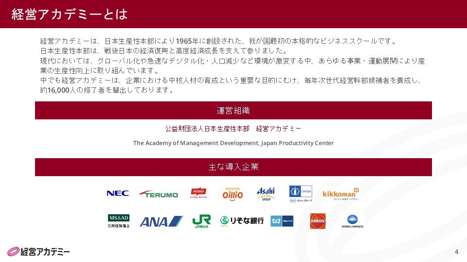 サービス資料_スライド4.JPG