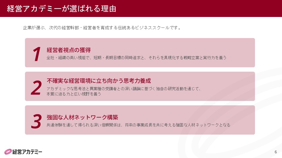 サービス資料_スライド6.JPG