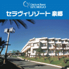 会員制リゾートクラブ お試し導入無料キャンペーン_画像
