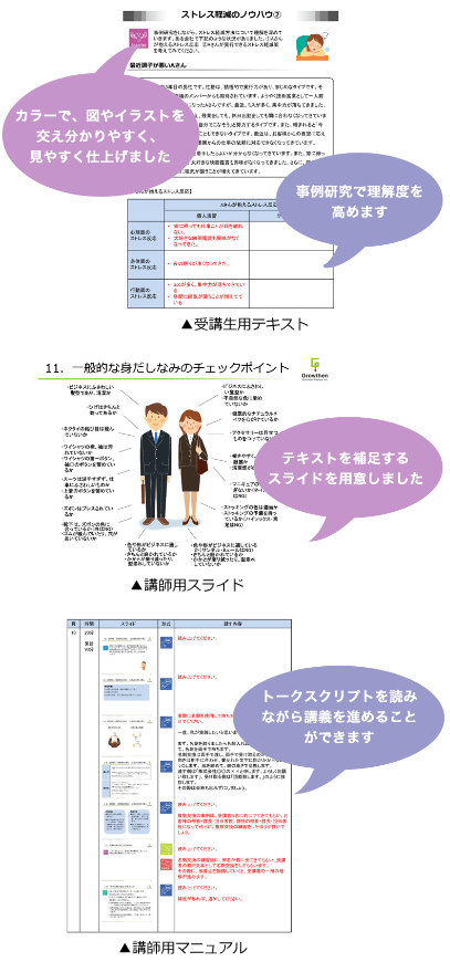 社内研修支援サービス【新入社員向けビジネスマナー研修】｜株式会社