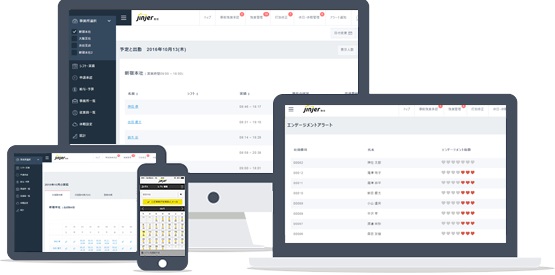 勤怠管理システムのサービス詳細 株式会社ネオキャリア Jinjer 勤怠管理システム 日本の人事部