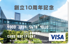 周年記念品、報奨品、販促品の新常識「Visaギフトカード」_画像