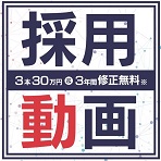 リブリッジ「採用動画」|大好評の費用対効果|個社セミナー複数日程実施中_画像