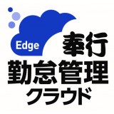 奉行edge 勤怠管理クラウド 株式会社オービックビジネスコンサルタント 勤怠管理システムのサービス詳細 日本の人事部