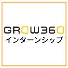 学生満足度90%のGROW360インターンシップ_画像