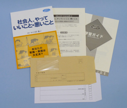 【通信教育】社会人、やっていいこと・悪いこと_画像