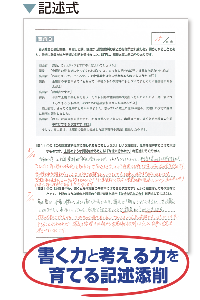 内定者フォローのサービス詳細 株式会社ｐｈｐ研究所 通信教育 記述添削式 めざせ プロ社会人 日本の人事部