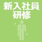 新入社員研修_画像
