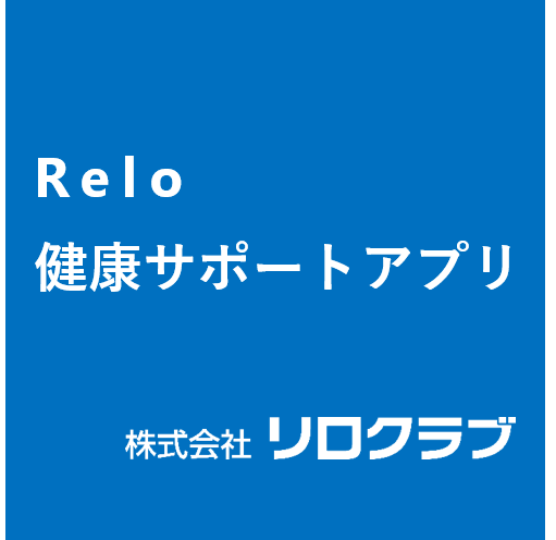 福利厚生アウトソーシングサービス 福利厚生倶楽部 株式会社リロクラブ 福利厚生のサービス詳細 日本の人事部