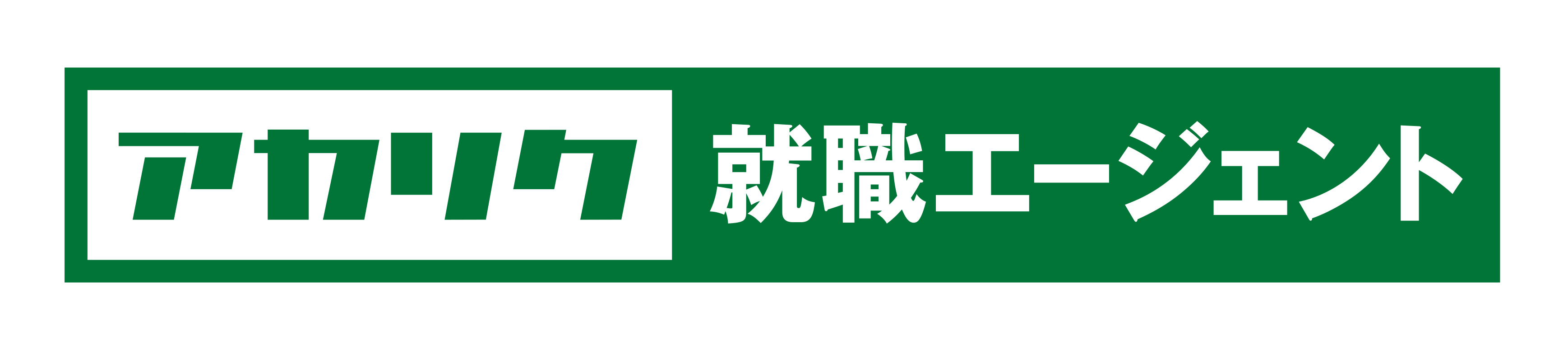 アカリク就職エージェント