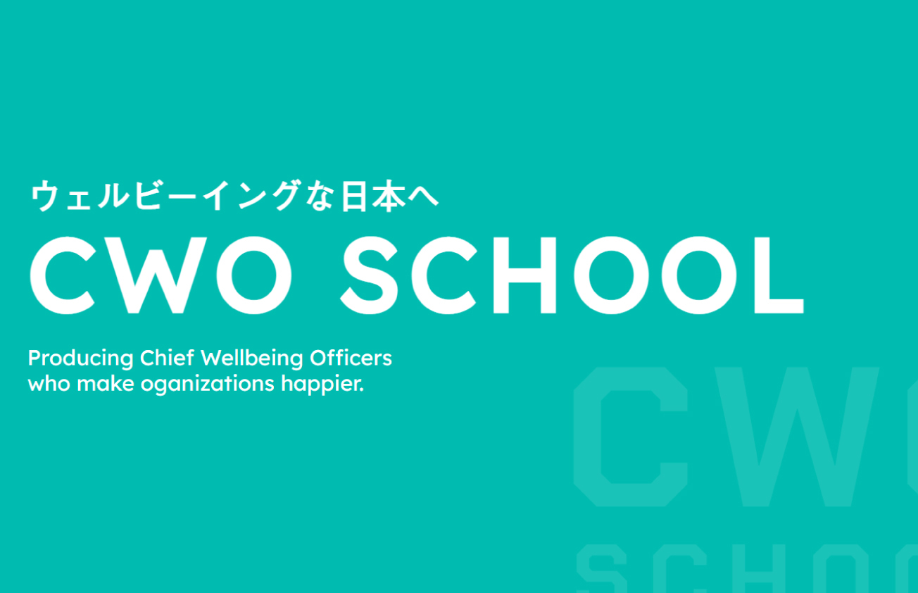 Well-beingを学ぶ "CWO SCHOOL" ★10月開講★_画像
