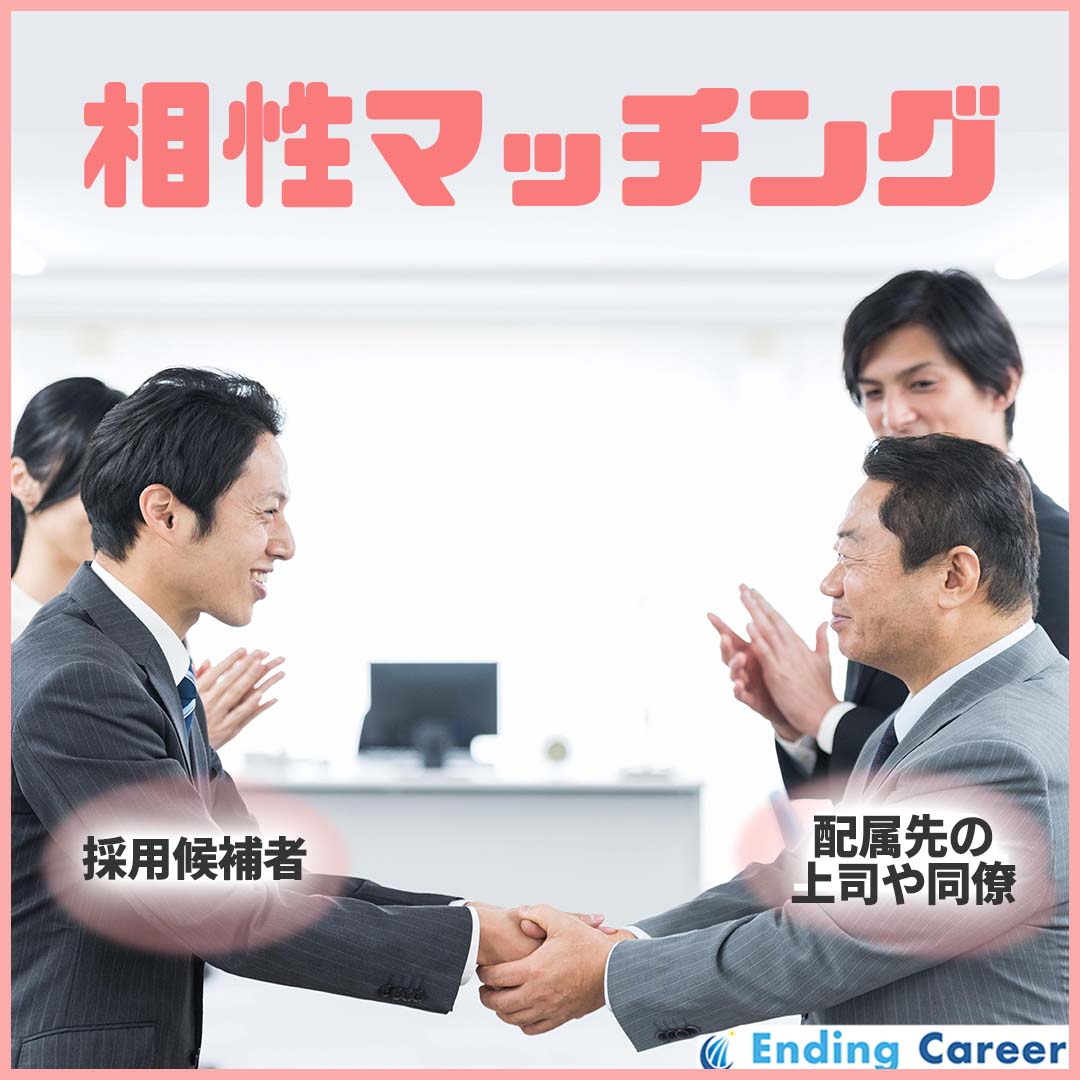 相性診断で人間関係のミスマッチを予防する 人材紹介サービス 無料ダウンロード 日本の人事部