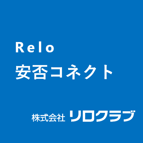 福利厚生アウトソーシングサービス 福利厚生倶楽部 株式会社リロクラブ 福利厚生のサービス詳細 日本の人事部