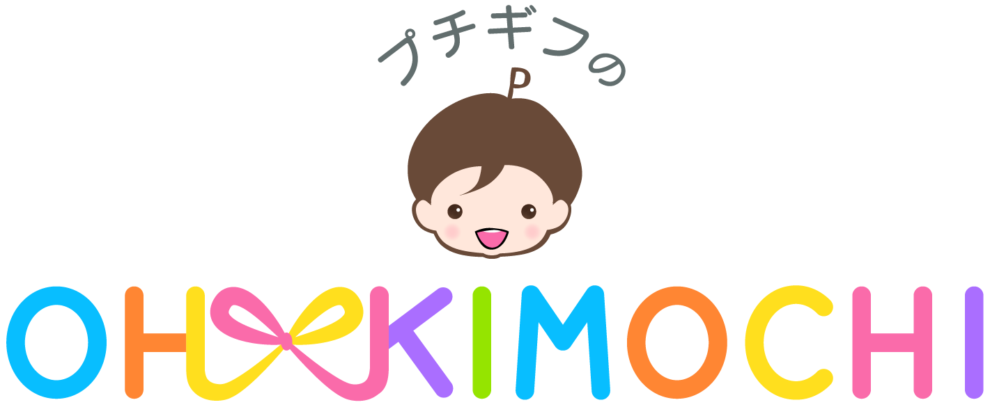 プチギフのOH!KIMOCHI
