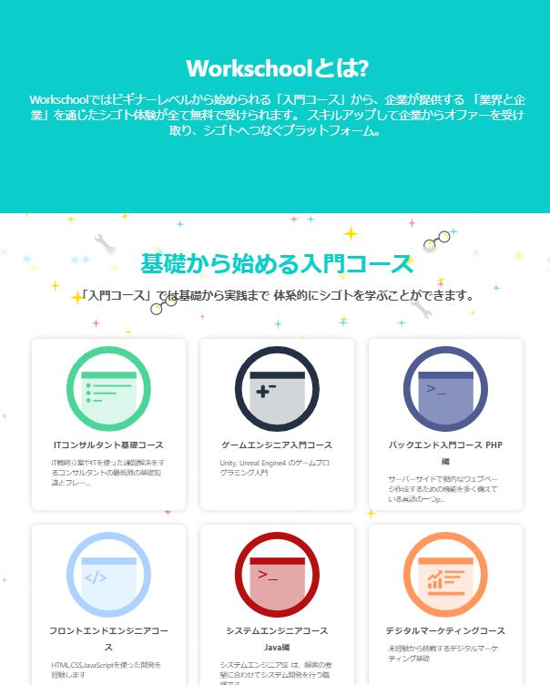 Web上の職業訓練校を舞台に 採用 育成 教育のワンストップ 株式会社学生情報センター 他 新卒採用のサービス詳細 日本の人事部
