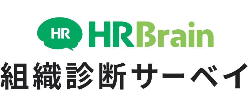 「HRBrain 組織診断サーベイ」_画像