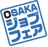 【参加企業募集】OSAKAジョブフェア 2023年2月9日(木)開催_画像